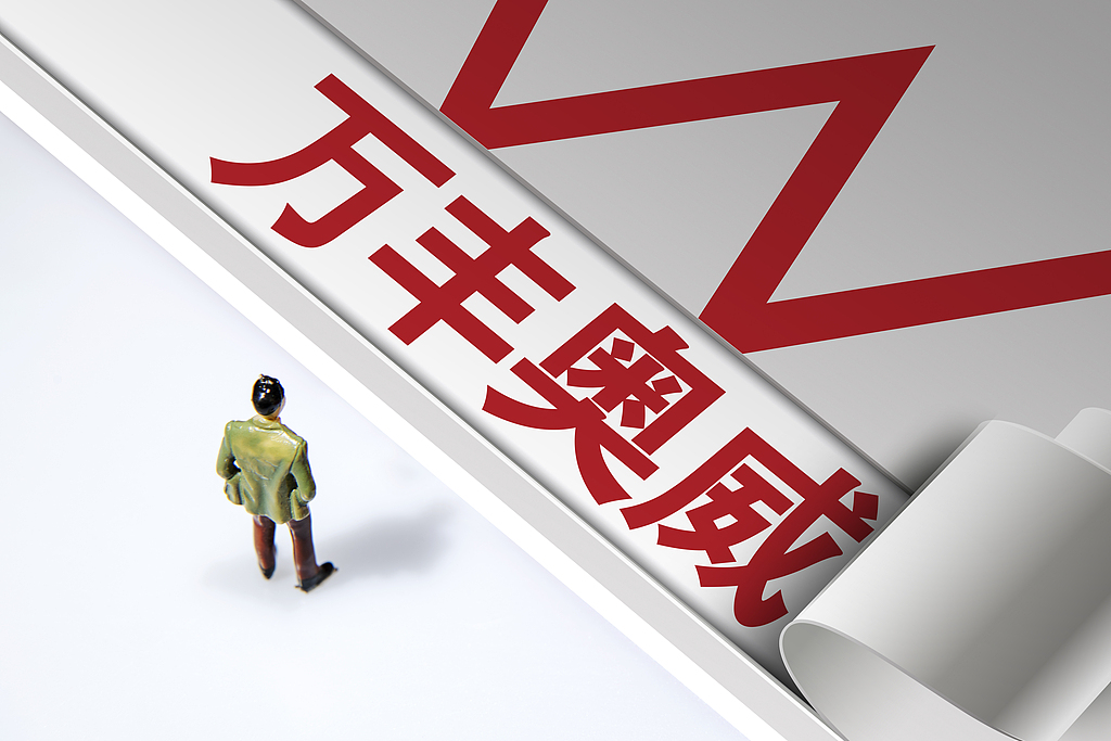 古东管家