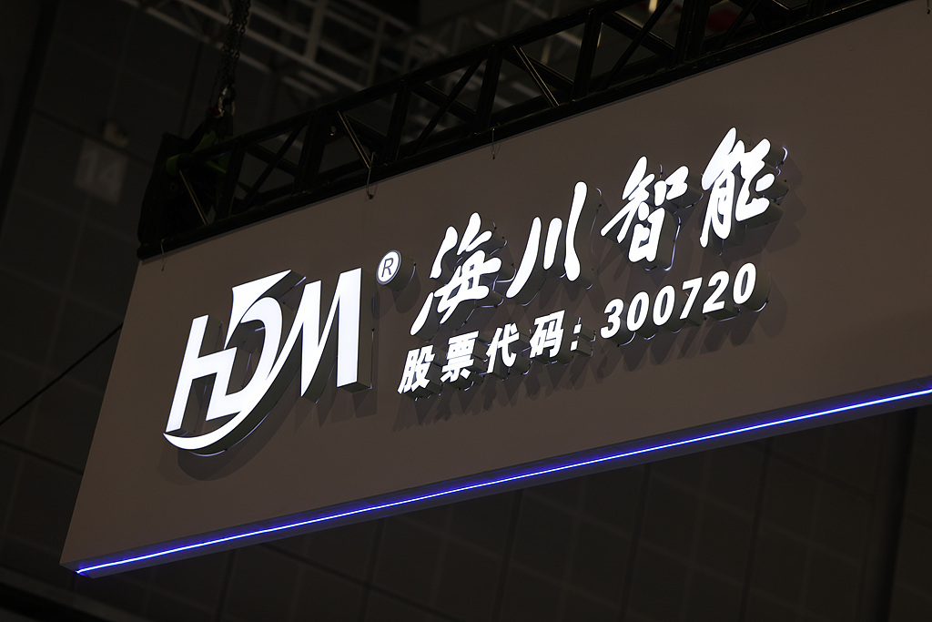 古东管家