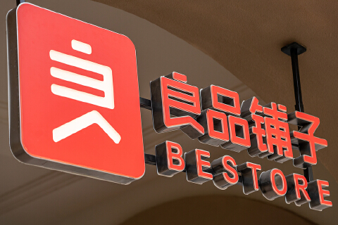 良品铺子控股股东再遭法院追债：二股东刚抛减持计划，大股东又收3500万执行通知