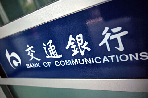 房贷释放企稳信号?交行业绩会:3月以来按揭进件量明显上升