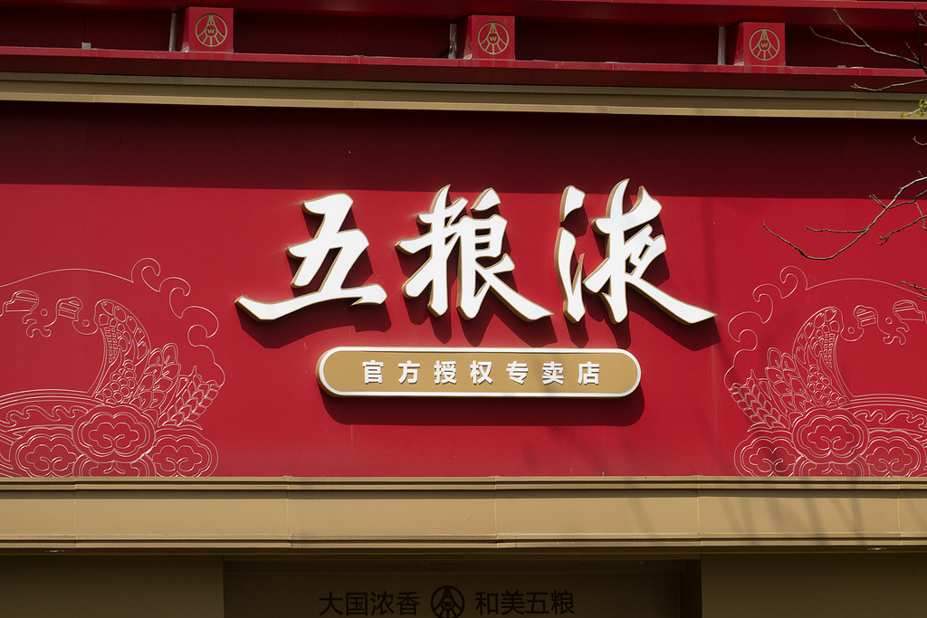 古东管家