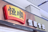 来源：蓝鲸新闻