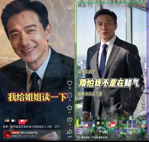 “AI霸总”围猎姐姐们:婚介机构借此引流,有八旬老太被骗2000元学习电商