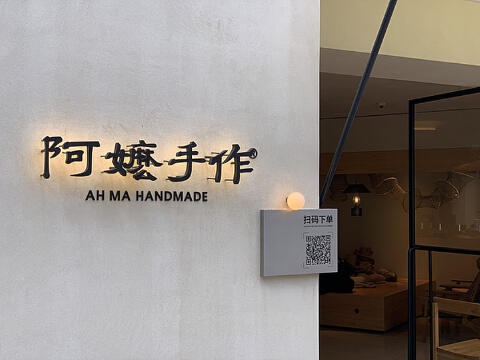 阿嬷手作跨界餐饮:螺蛳粉55元/碗,曾获Manner融资、全国仅80余家门店