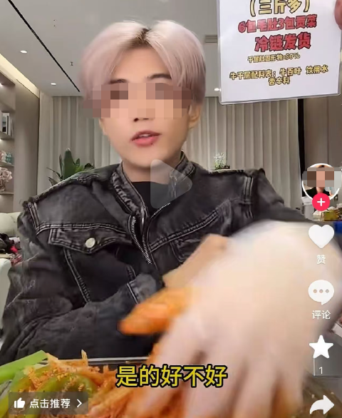 网红“鹿哈”与问题毛肚的关系不止带货,退一赔三费用或在千万以内