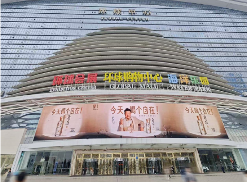 独家｜马东代言舍得自在