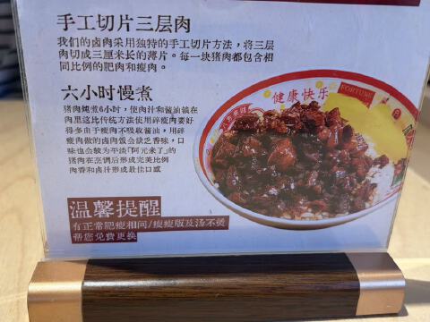 28元一碗主打“6小时慢煮”，实为预制料包，台湾卤肉饭“阿元来了”香港创立，内地扩张