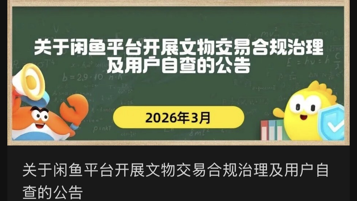 古东管家