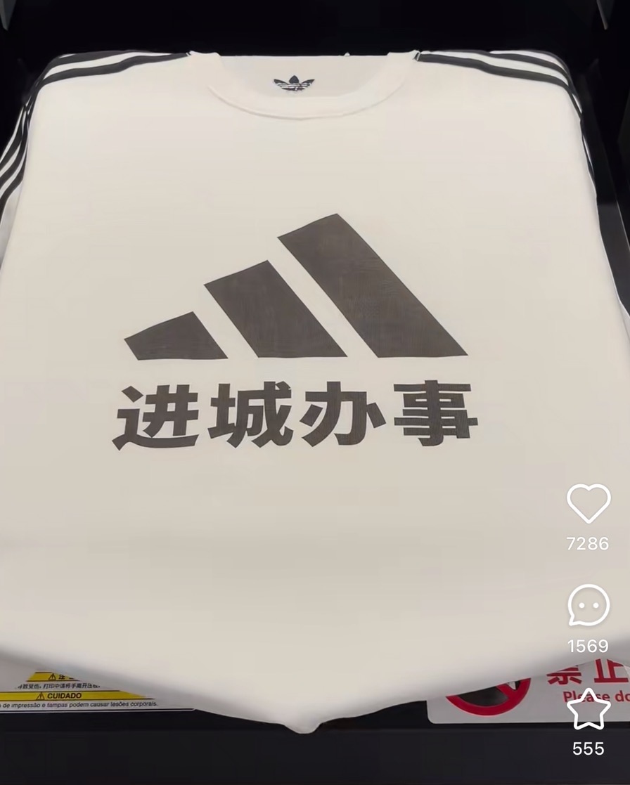 古东管家