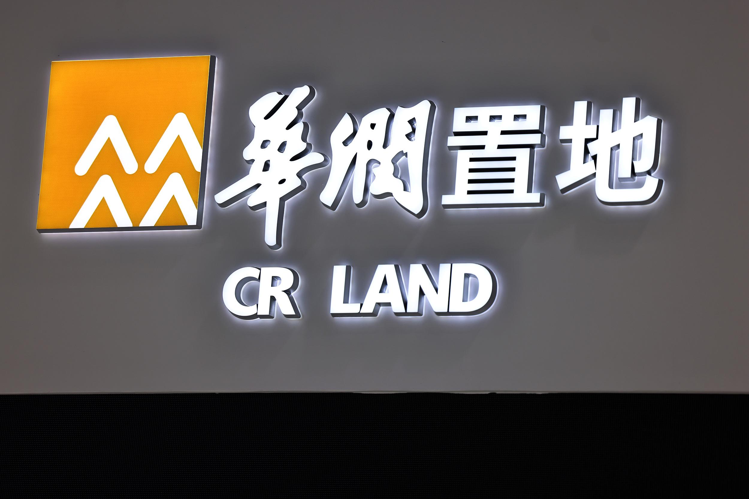 上半年华润置地交出亮眼业绩背后,行业新模式范本已改写_资讯-蓝鲸财经