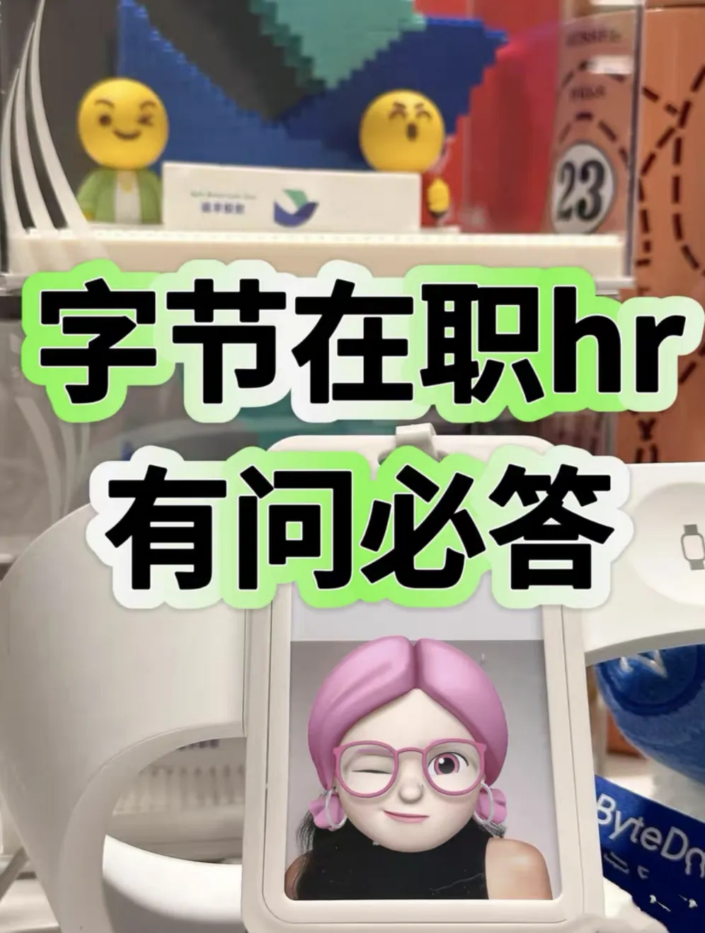 求职服务乱象调查：“导师”假冒字节在职高管 6000元包内推