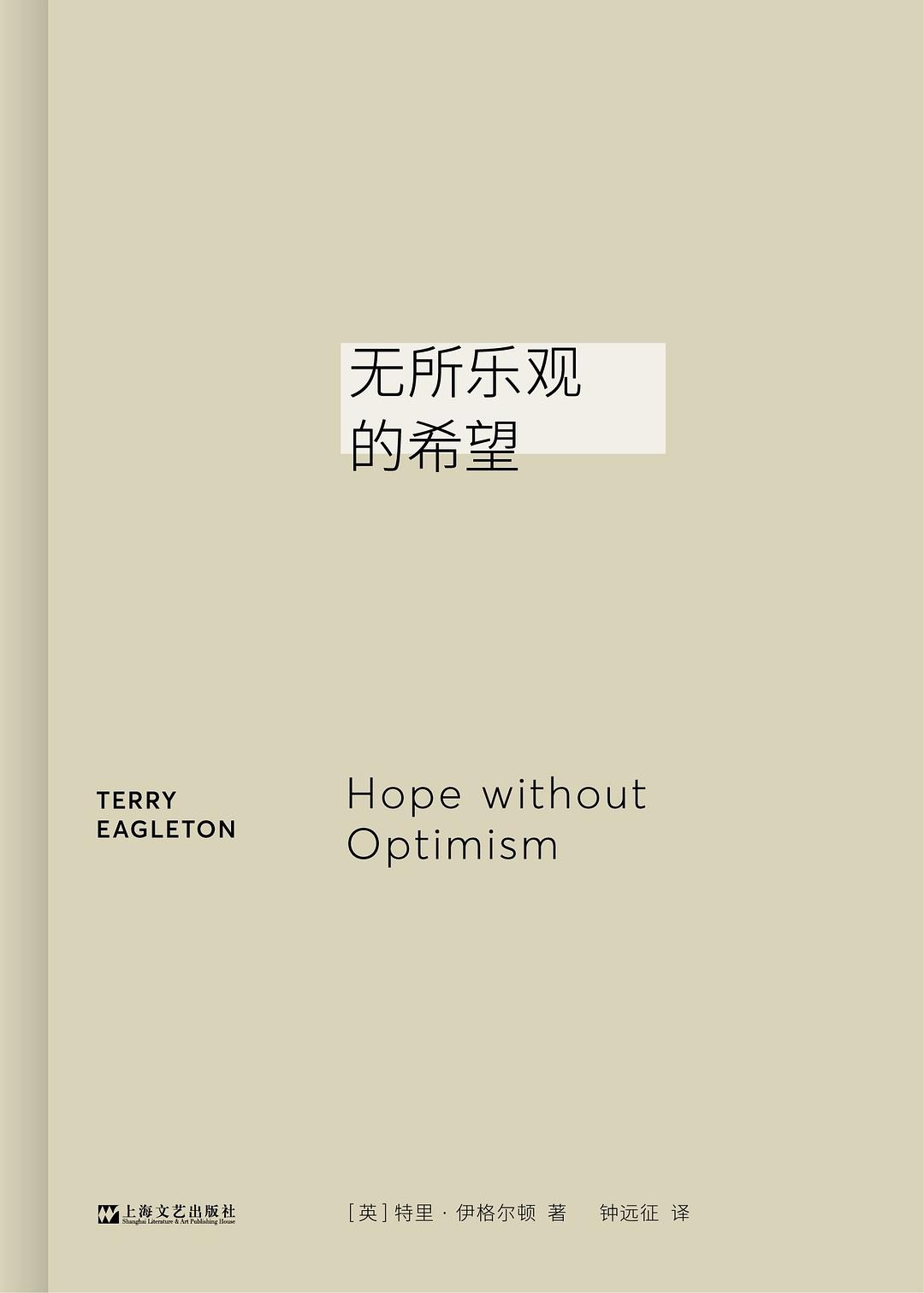 别用美好未来，糊弄我眼下的五险一金”